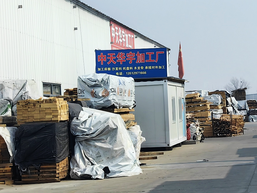 中天华宇加工厂.png