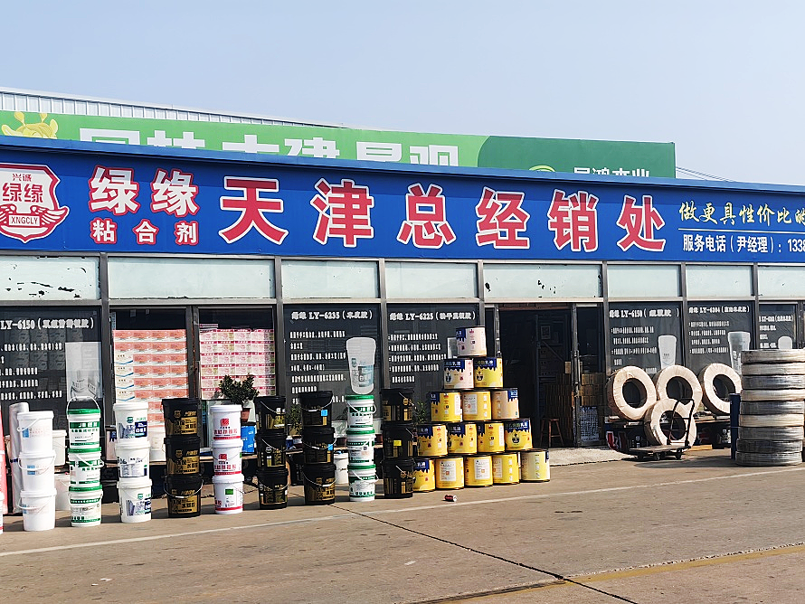 绿缘胶.png
