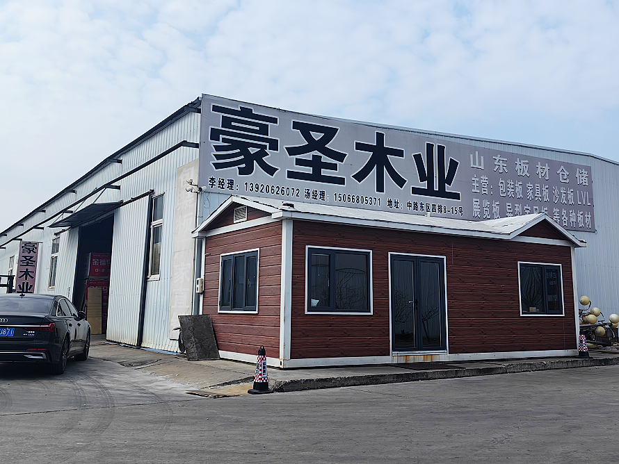豪圣木业.png