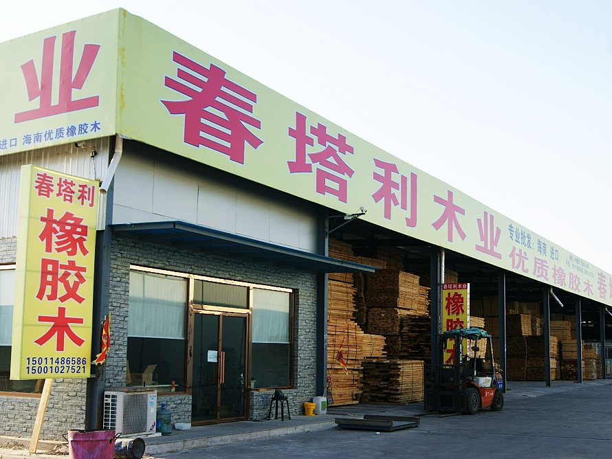 春塔利木业.png
