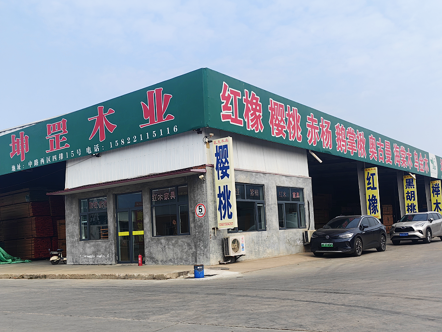 坤罡木业.png