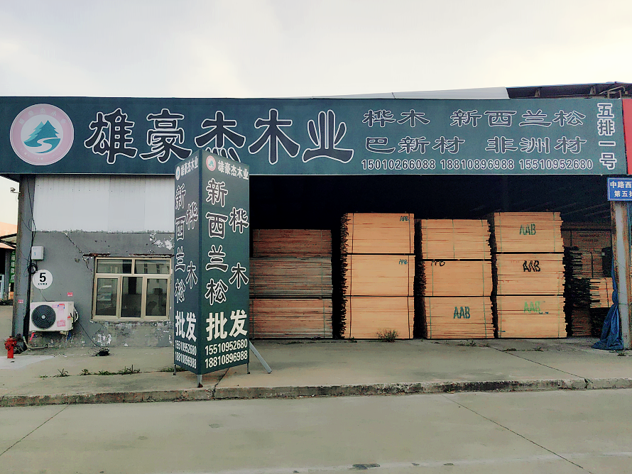 雄豪杰.png